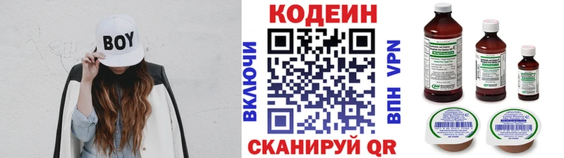 Codein напиток Lean (лин)  наркошоп  Миллерово 