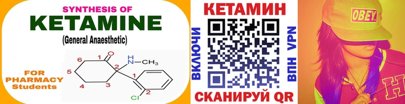 MEGA tor Миллерово Кетамин VHQ купить