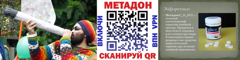 купить наркотик  Миллерово  МЕТАДОН кристалл 